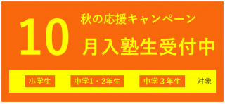 キャンペーンイメージ