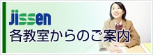 jyukusei_banner